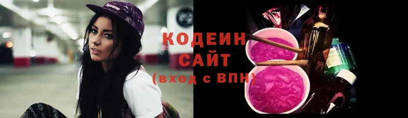 купить  сайты  Волхов  Кодеин Purple Drank 