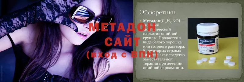 Метадон methadone  Волхов 